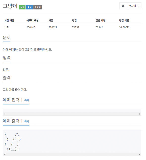10171번 문제
