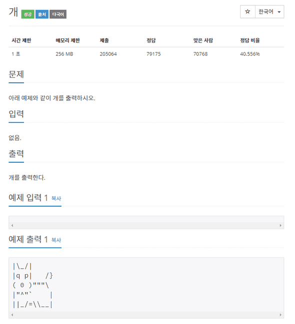 10172번 문제